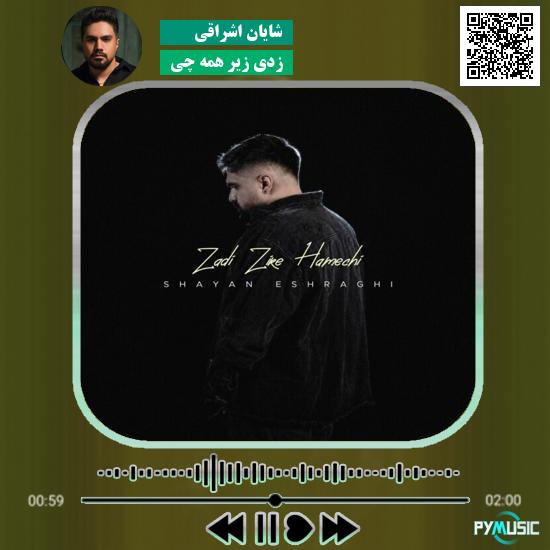 دانلود آهنگ زدی زیر همه چی شایان اشراقی